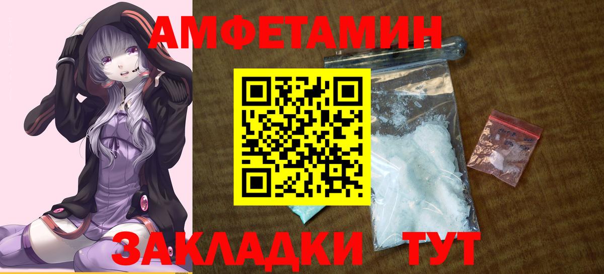 Amphetamine 97% Калуга