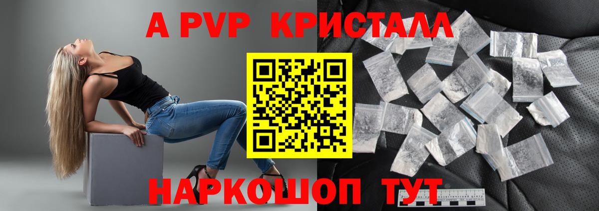APVP мука Калуга