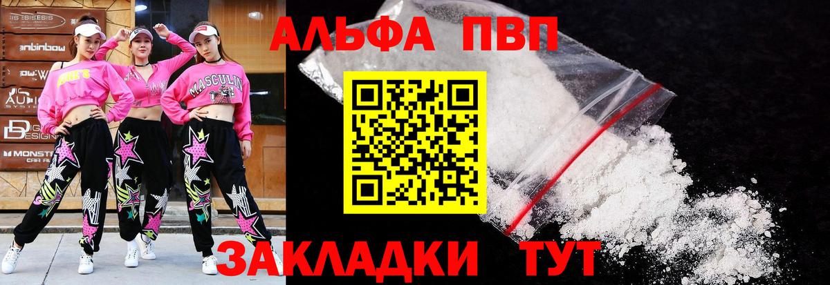 Калуга  А ПВП  Alpha-PVP VHQ  Вход с VPN  закладки  Альфа ПВП мука  Alpha-PVP СК КРИС 