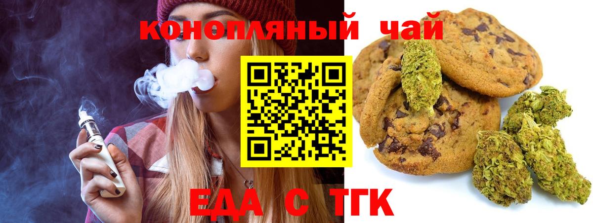 Cannafood конопля  Вход с VPN  Калуга 