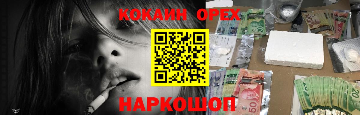 Мефедрон Калуга