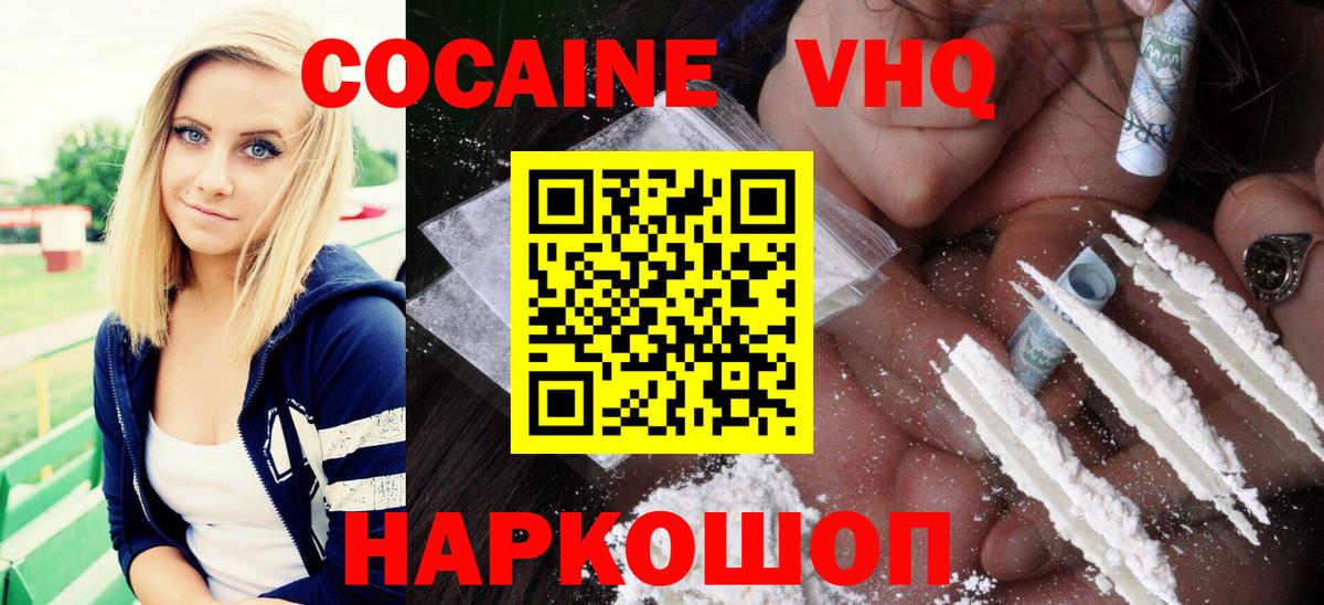 Cocaine Columbia Калуга