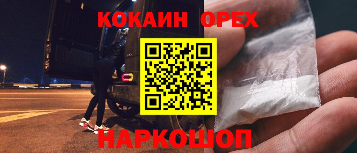 КОКАИН  COCAIN FishScale  COCAIN 97%  Вход с VPN  Калуга 