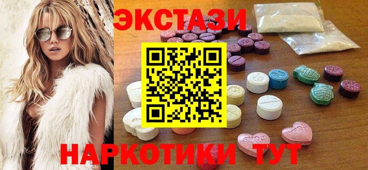 Экстази 250 мг Калуга