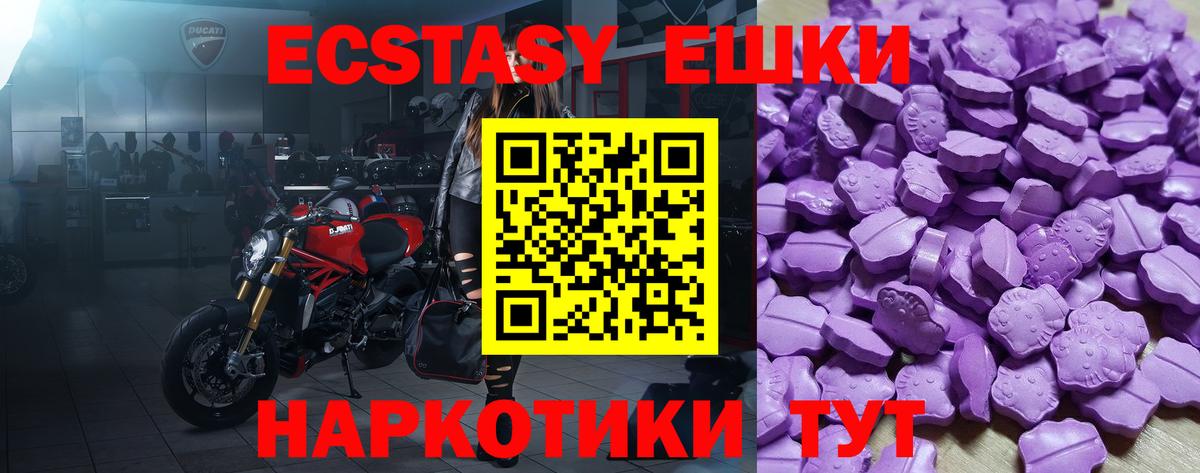 Ecstasy  мега вход  Ecstasy 300 mg  Калуга  Экстази бентли  Вход с VPN 