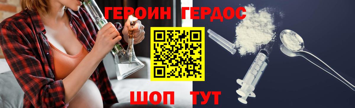 Героин гречка  Вход с VPN  Калуга 