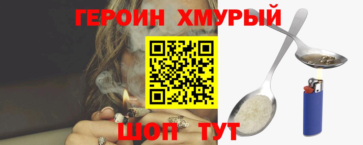 ГЕРОИН Афган Калуга