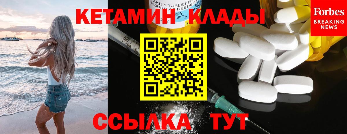 Кетамин ketamine  Вход с VPN  Калуга  Кетамин ketamine 