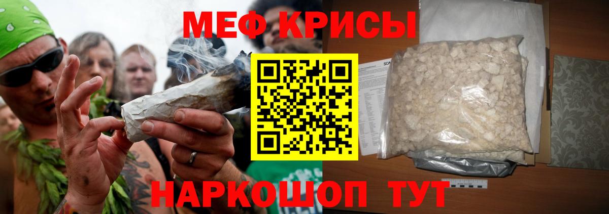 Мефедрон мука  МЕФ  Мефедрон  Вход с VPN  Мефедрон кристаллы  Калуга 