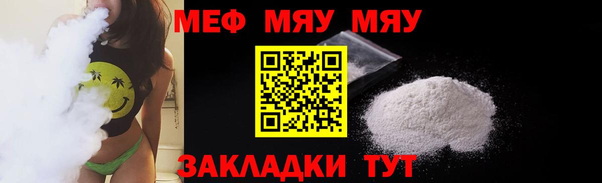 Мефедрон мука Калуга