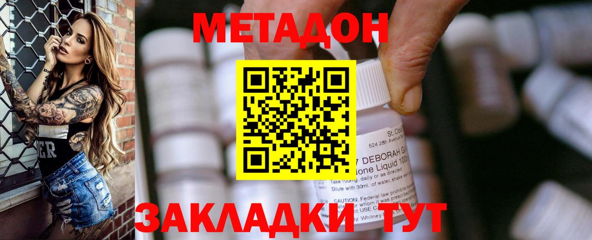 Метадон кристалл  Метадон мёд  Вход с VPN  shop формула  Калуга 