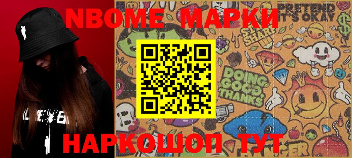 Калуга  Марки 25I-NBOMe  Марки NBOMe 1500мкг  Вход с VPN  Марки NBOMe 1500мкг 