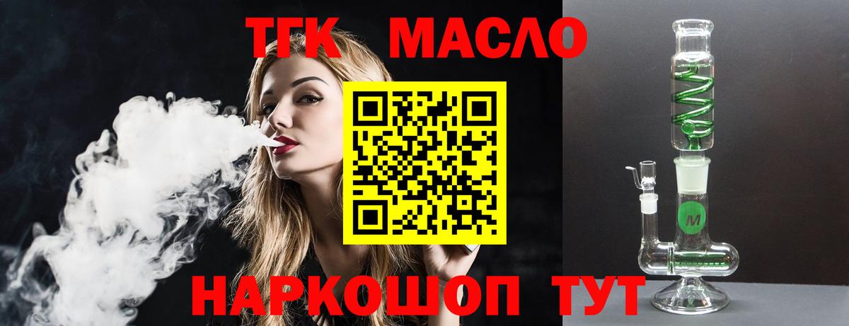 Калуга  ТГК жижа  Вход с VPN  ТГК гашишное масло 